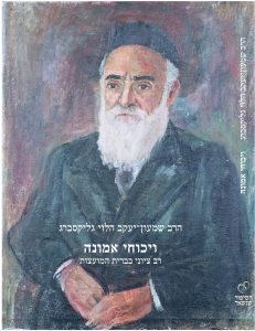 ויכוחי אמונה