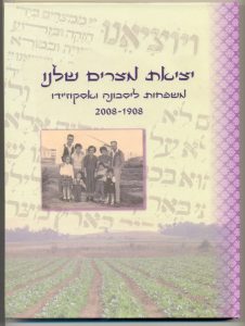 יציאת מצרים שלנו