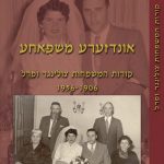 משפחת צולינגר