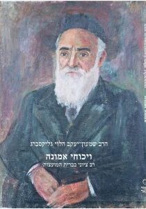 ויכוחי אמונה