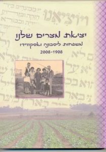 יציאת מצרים שלנו